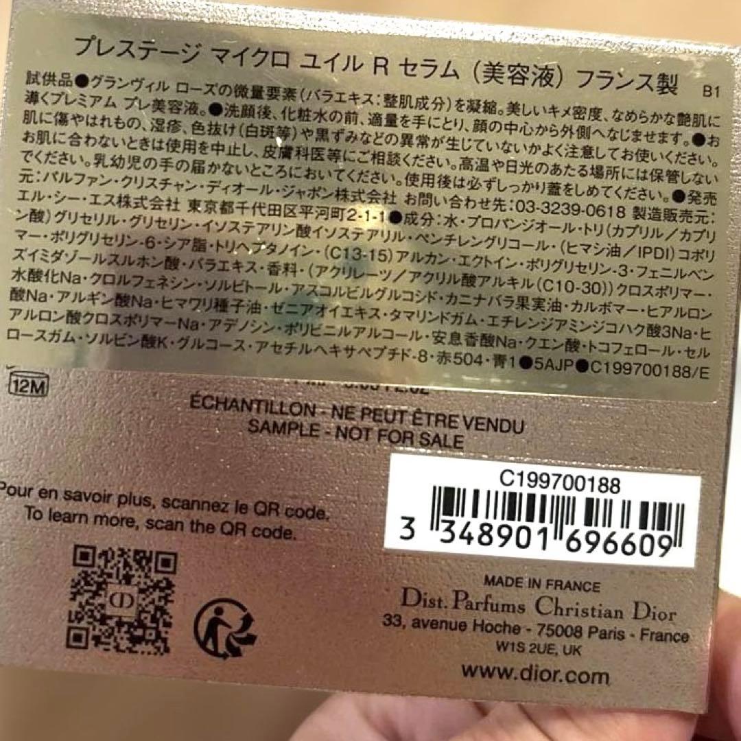 DIOR FOREVER GLOW LUMINIZER 001 ディオールスター