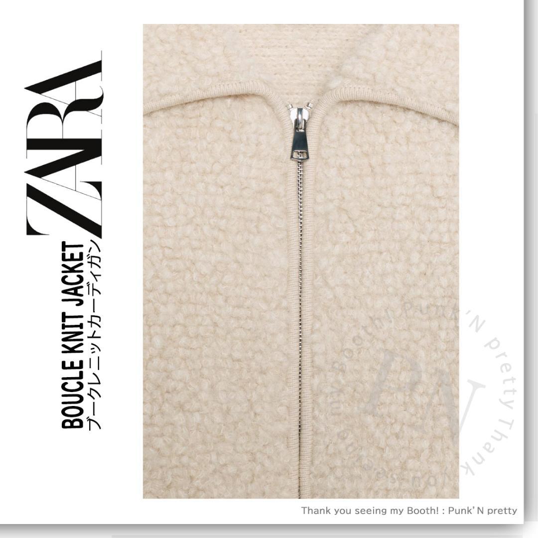 〇タグ付き新品〇 ZARA ブークレニットカーディガン S 〇
