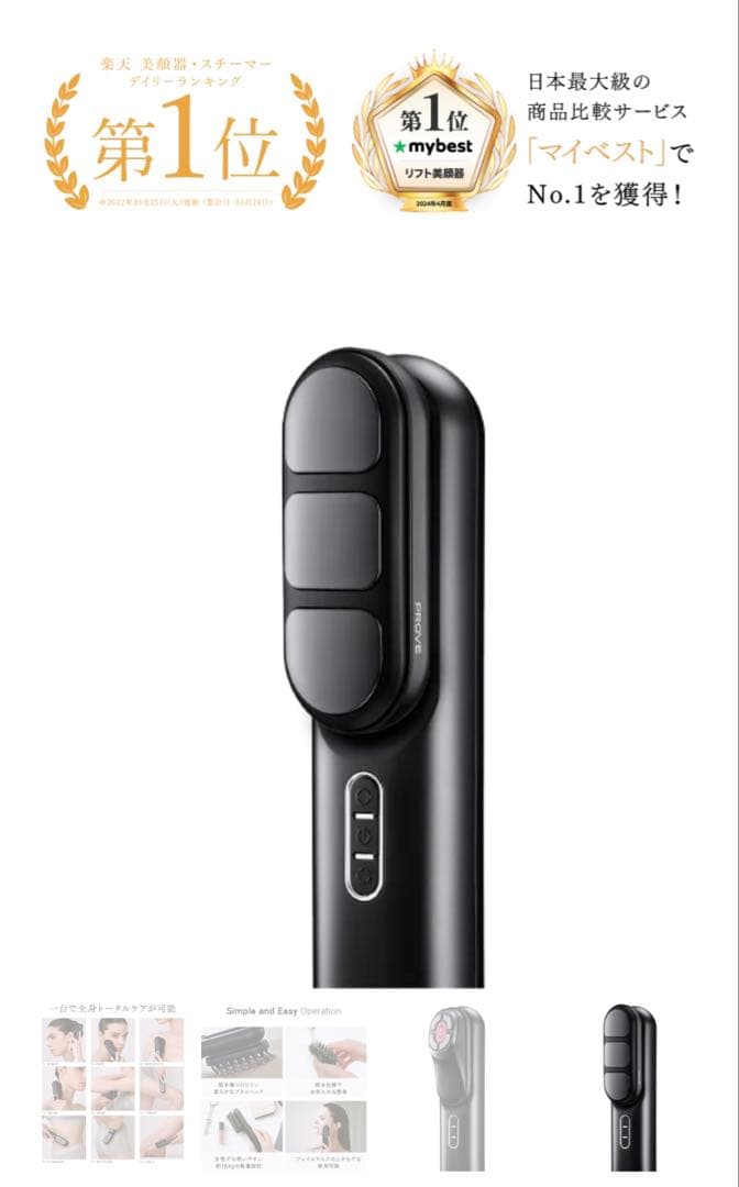 【値下げしました‼︎】MYTREX PROVEトータルリフト美顔器