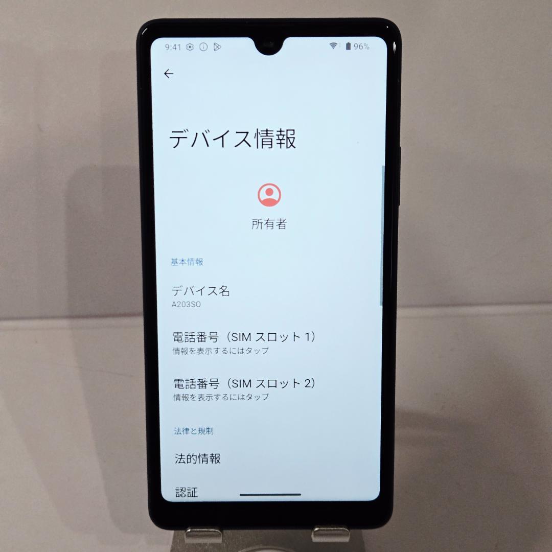 01 Xperia Ace III ブルー SIMフリー