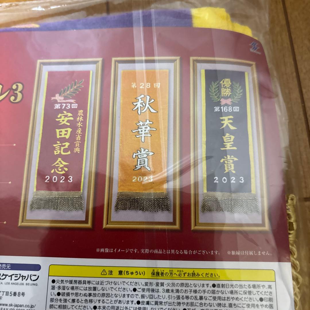 は*と様 イクイノックス　サラブレッドコレクション