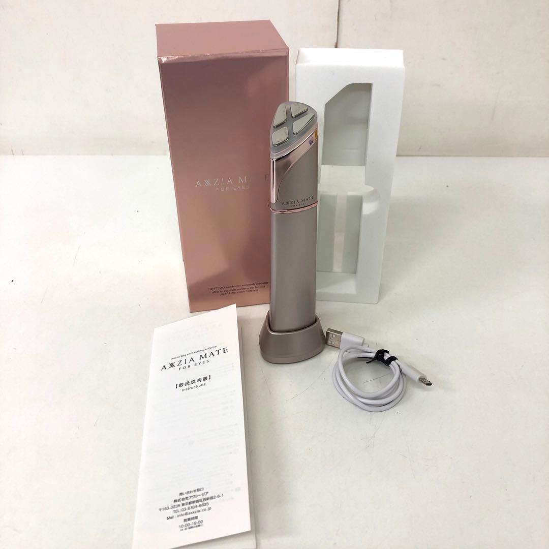 375-L AXXZIA アクシージア MATE for eyes 美顔器