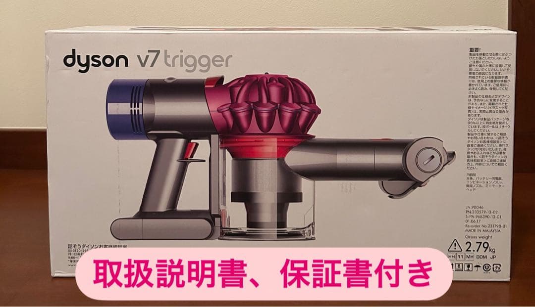 掃除機・クリーナー dyson v7 trigger