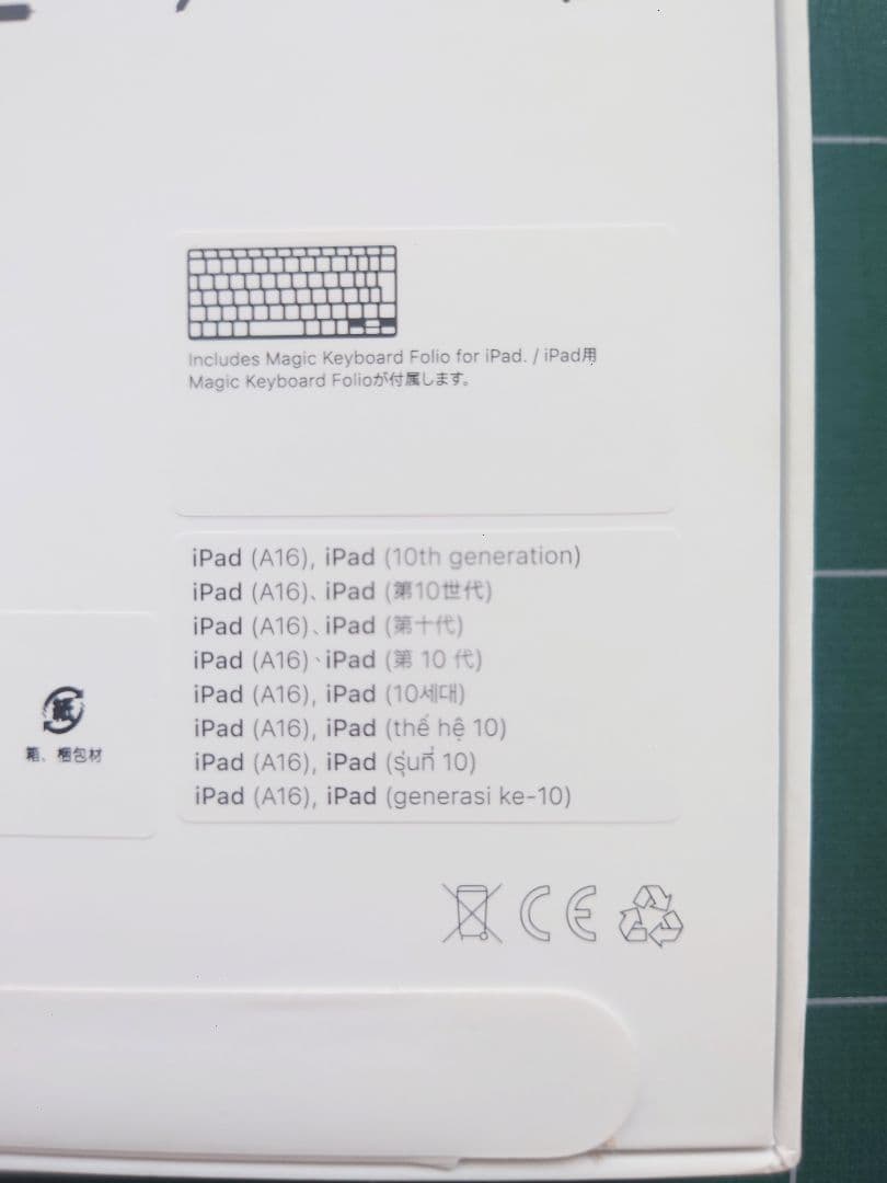 【新品未開封】iPad用Magic Keyboard Folio