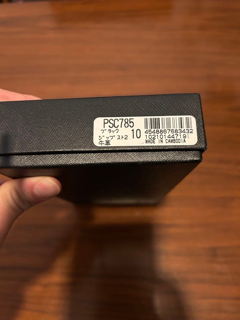 【美品】Paul Smith ポールスミス長財布 ブラック 牛革 未使用 箱付き