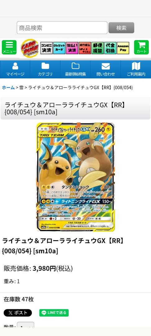 ピカチュウ ゼクロム レシラム リザードン ライチュウ フシギバナ GX