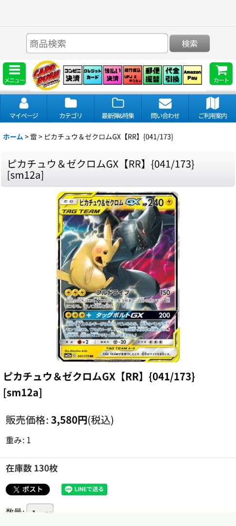 ピカチュウ ゼクロム レシラム リザードン ライチュウ フシギバナ GX