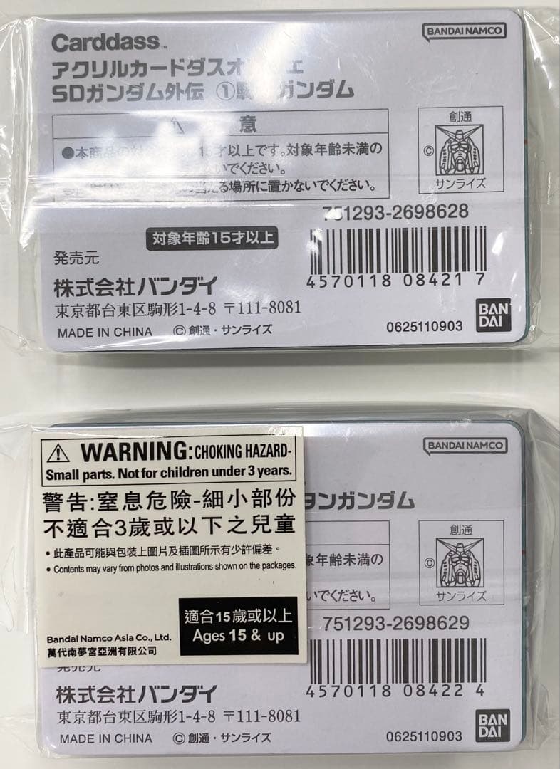 アクリル　カードダス オブジェ　ナイトガンダム ラクロアの勇者　2個セット