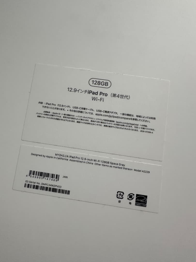 極美品 Apple iPad Pro 12.9 インチ 本体