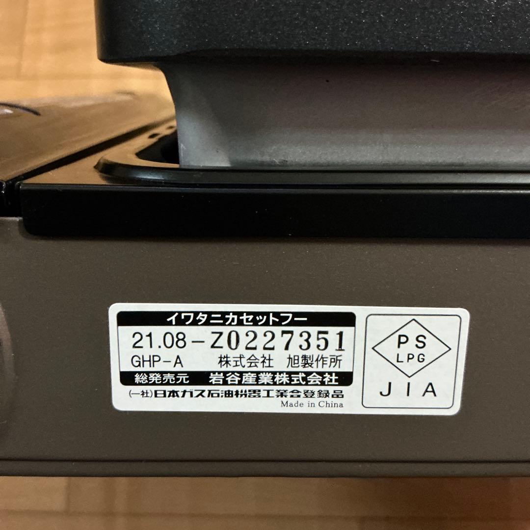 イワタニ カセットガスのホットプレート CB-GHP-A 象印 ヘラ付