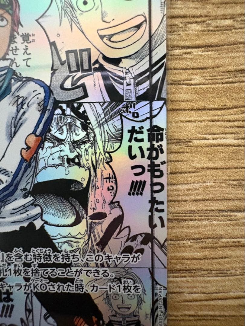 コビー　コミパラ　EB04-044