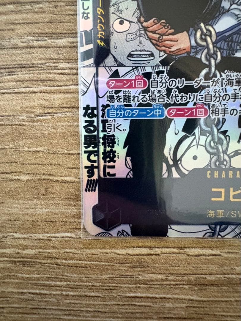 コビー　コミパラ　EB04-044