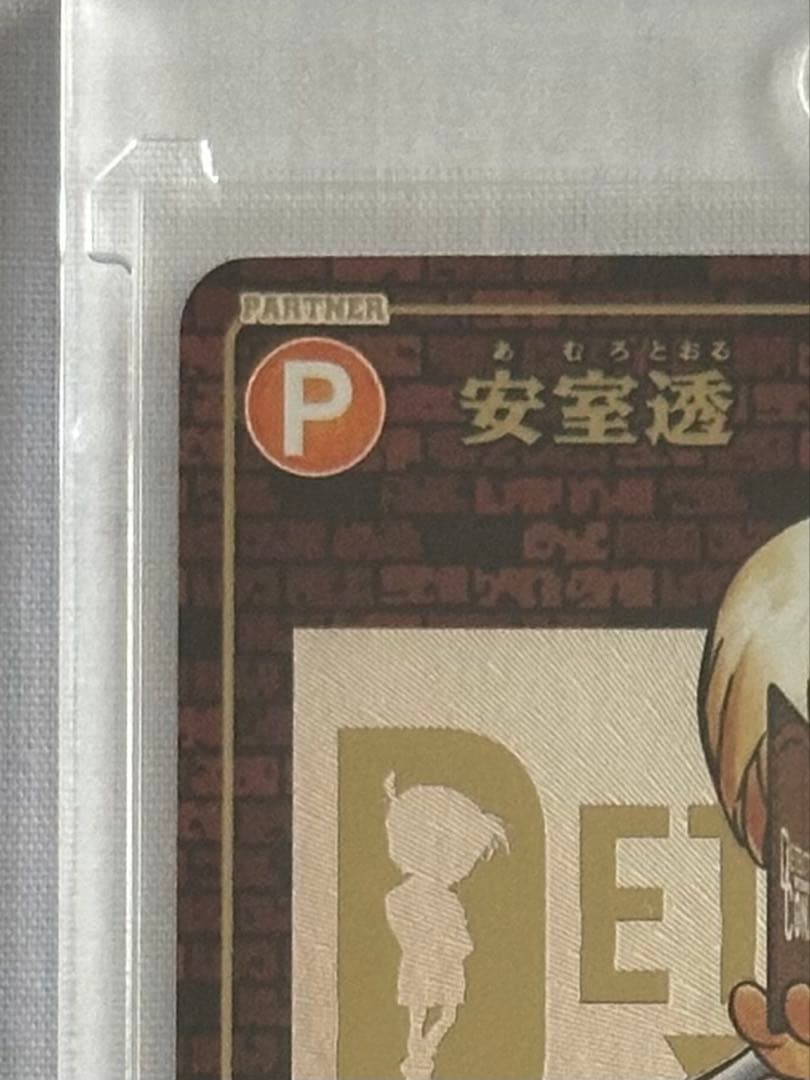 名探偵コナン　コナンカード　カードゲーム　黒影の襲来　安室透　SEC P006