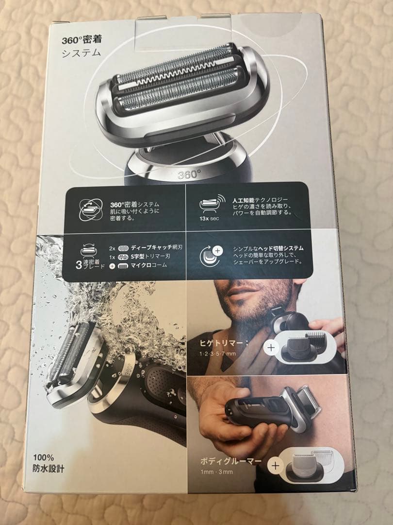新品　Braun Series 7 メンズシェーバー