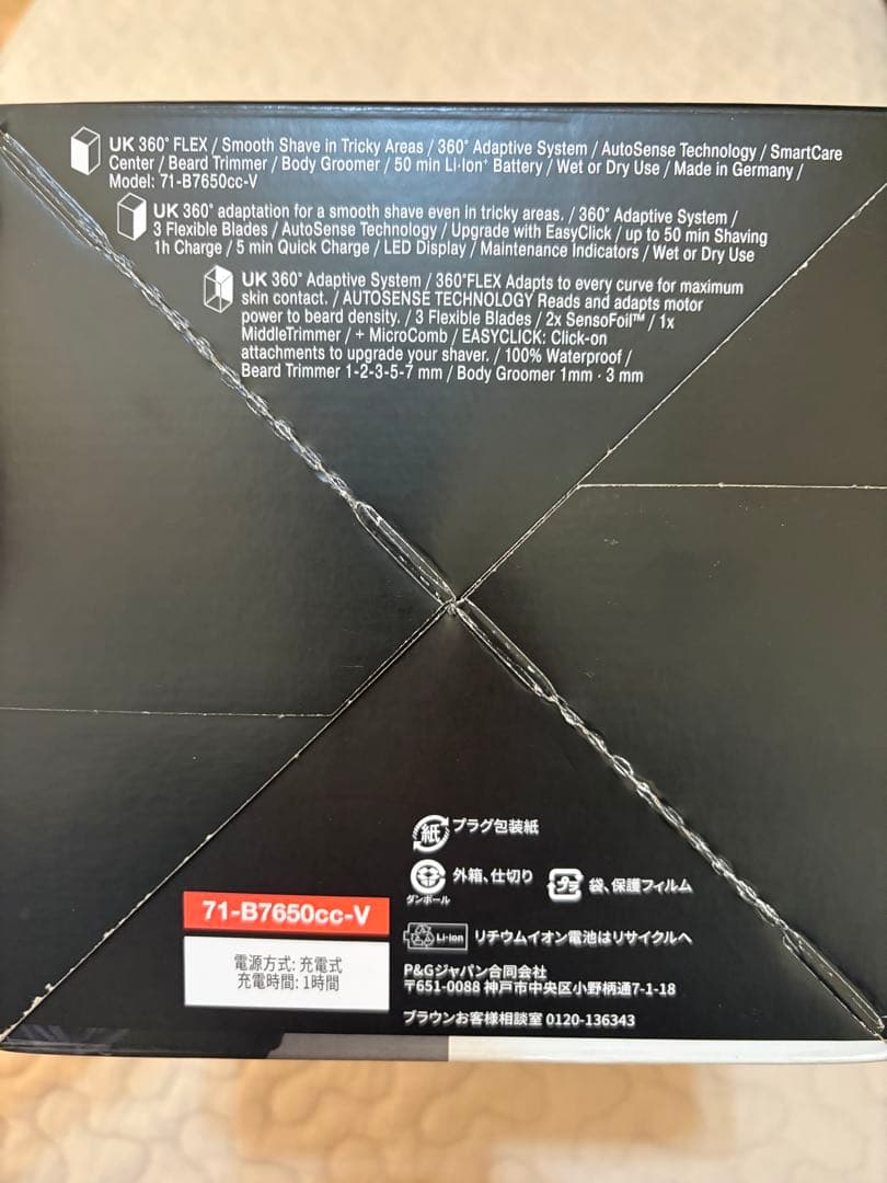 新品　Braun Series 7 メンズシェーバー