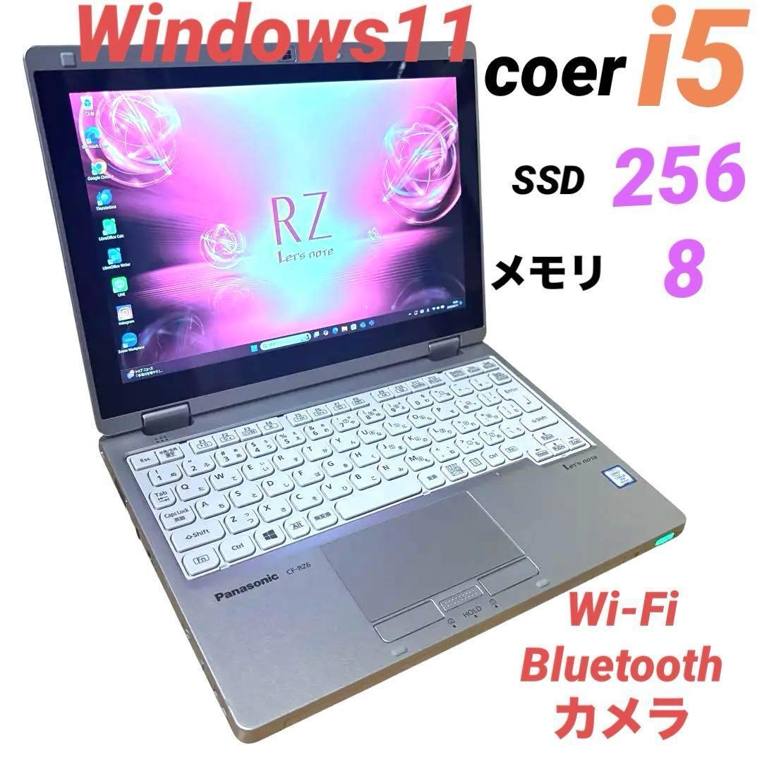 SALE❣️Panasonic ノートパソコン Corei5 8GB 256GB