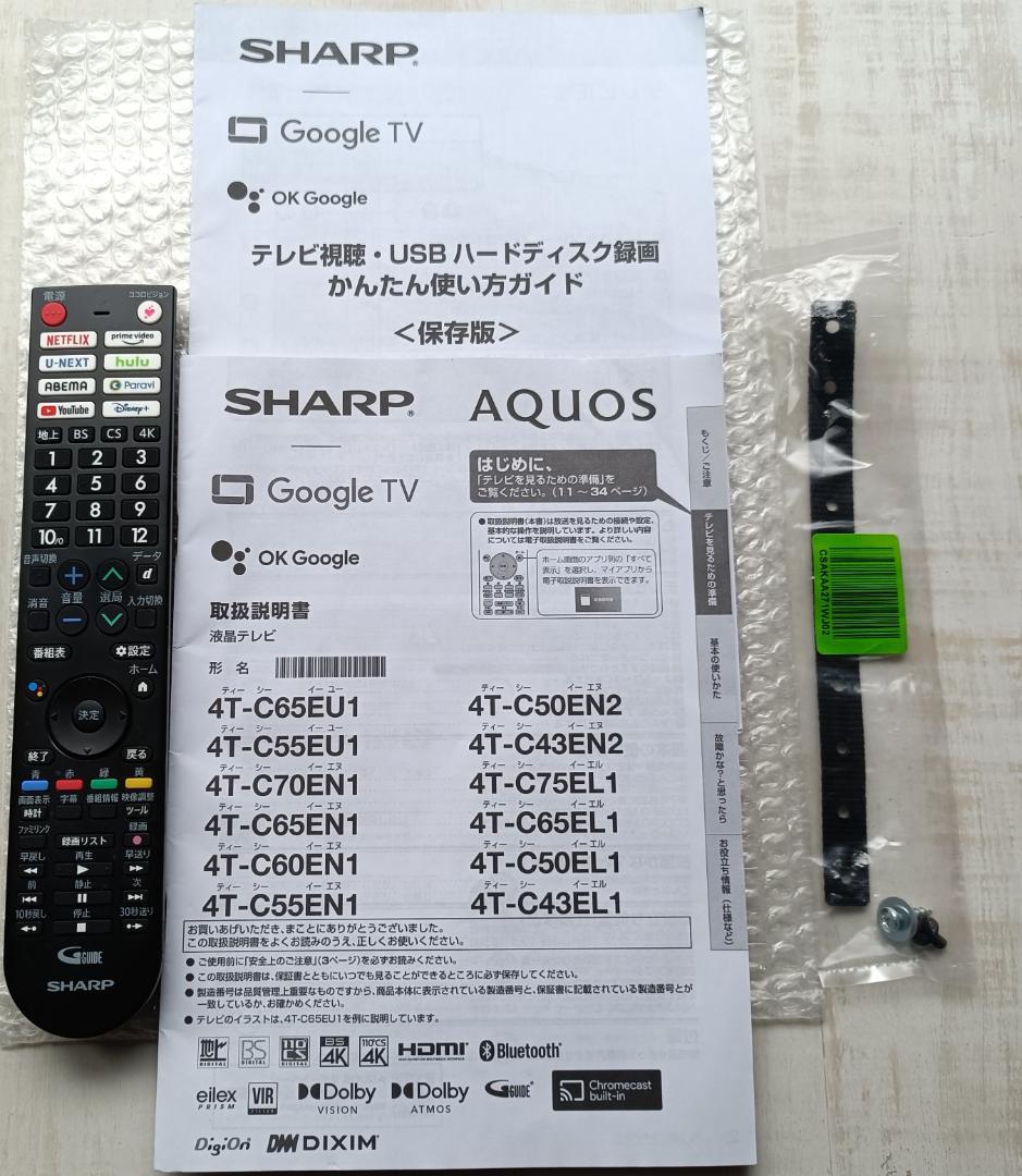 りいちさま限定　22年製美品SHARP AQUOS 50V型4T-C50EN2