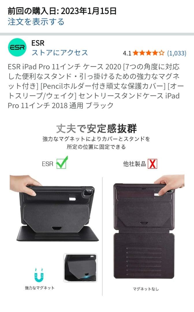 iPad Pro 第2世代 11インチ256GB Wi-Fi アップルペンシル付