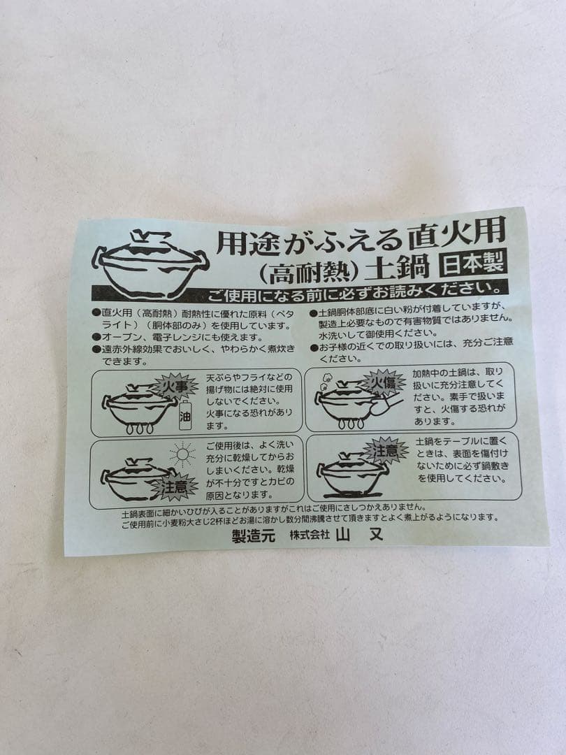 【ぷぅ様ご希望】6号 土鍋 伊賀焼 1人用 陶器 桔梗柄 柿柄 梅柄 5つずつ