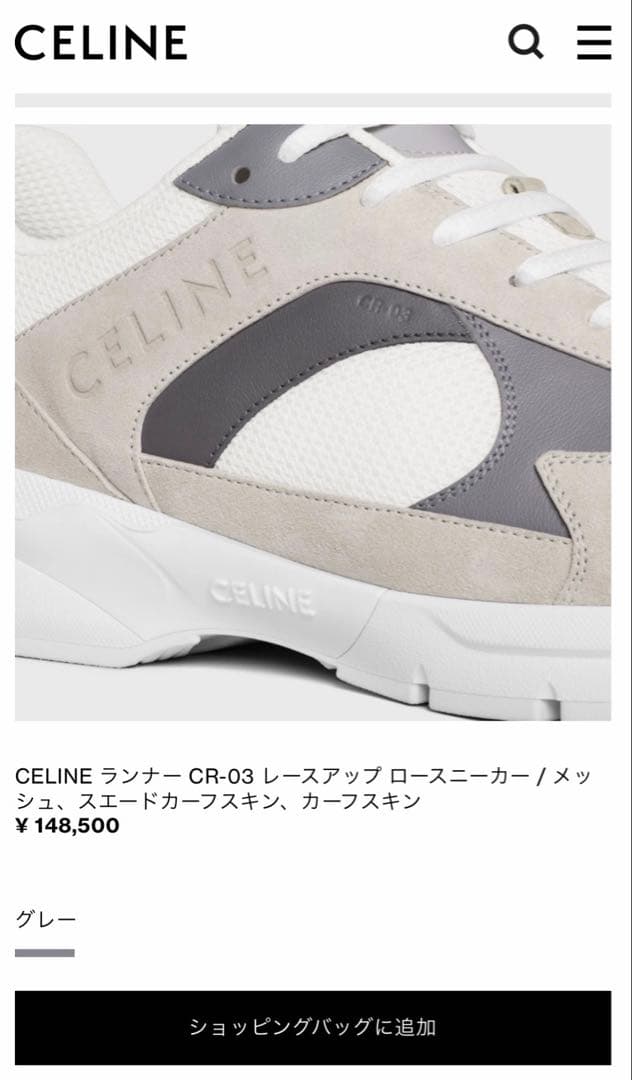 【未使用】2024年購入　正規保証タグ付き　セリーヌ　メンズ　スニーカー　42