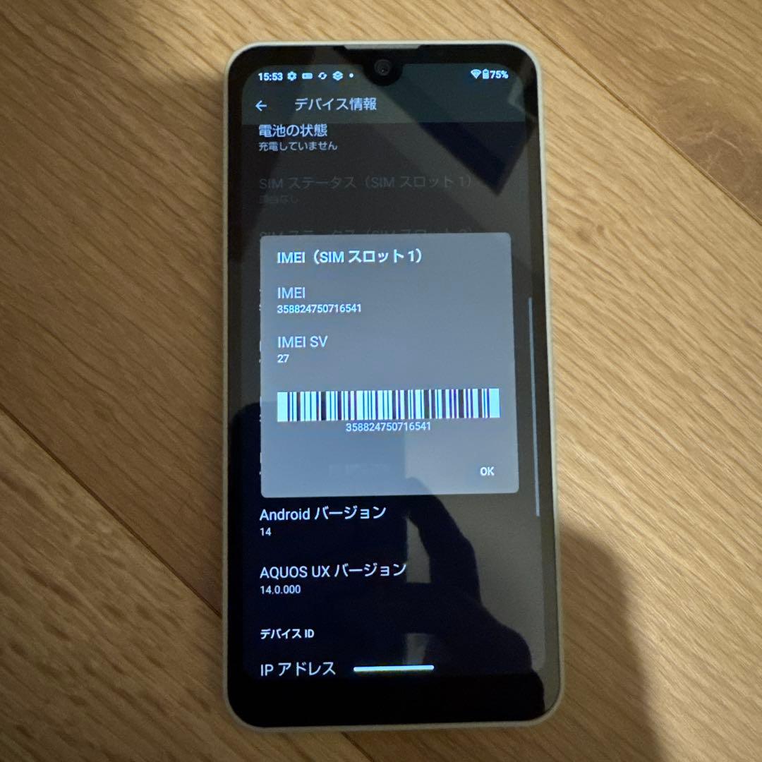 スマートフォン本体 AQUOS wish 3 SH-M25