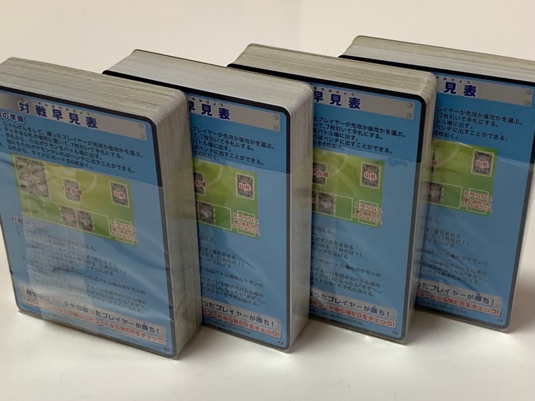 ポケモンカード GXスタートデッキ 4つセット　ライチュウ　ゼルネアス