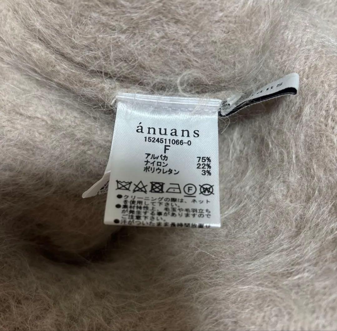 【美品】anuans スーリーアルパカニットプルオーバー