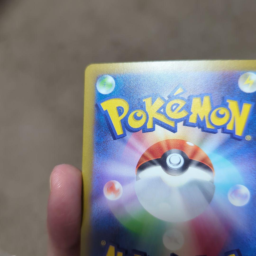 ポケカ　メガカイリューex sar美品