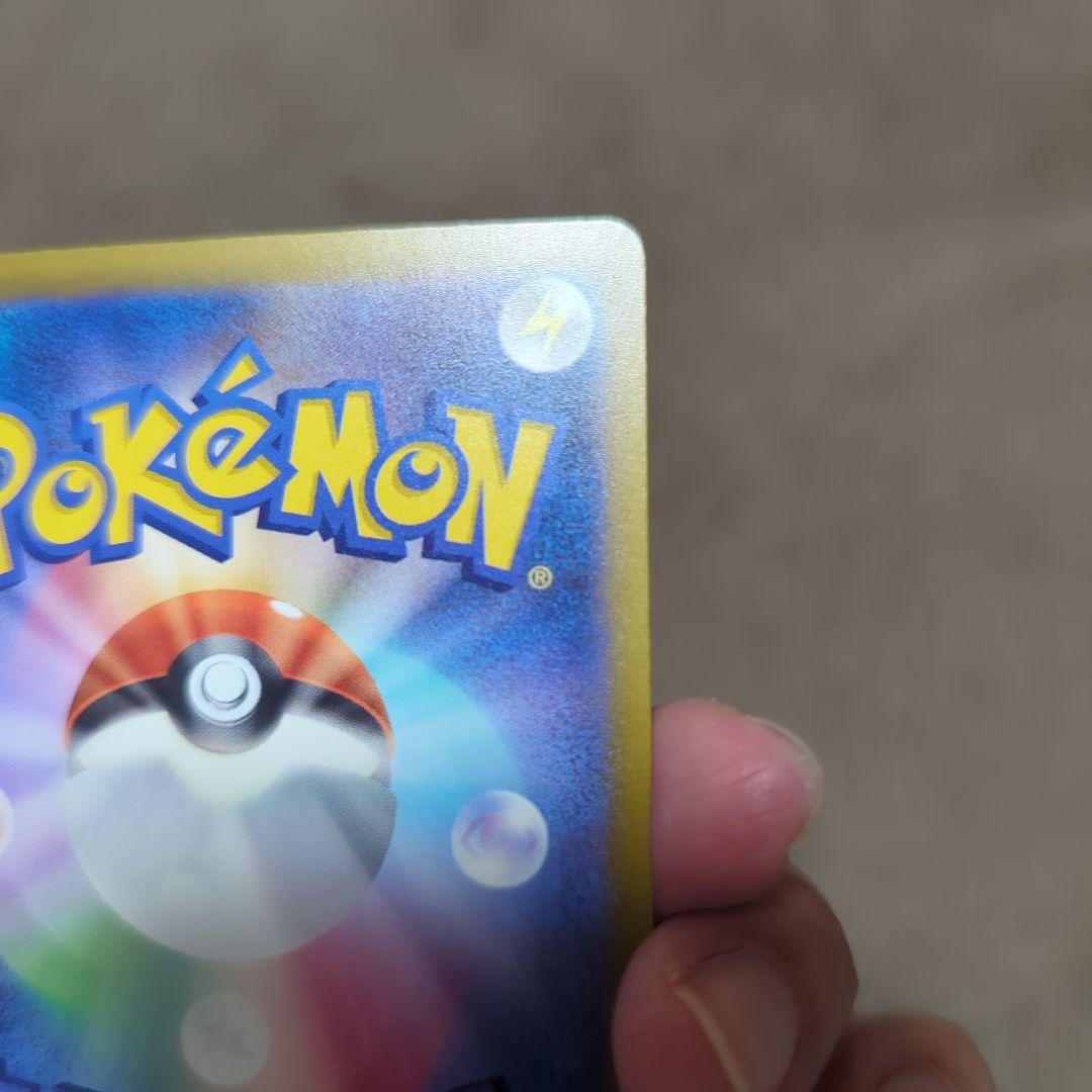 ポケカ　メガカイリューex sar美品