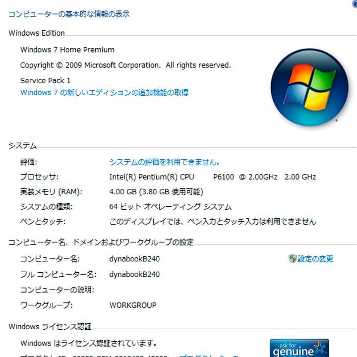 東芝 14型ワイドノートPC dynabook B240/22A／Win7-64