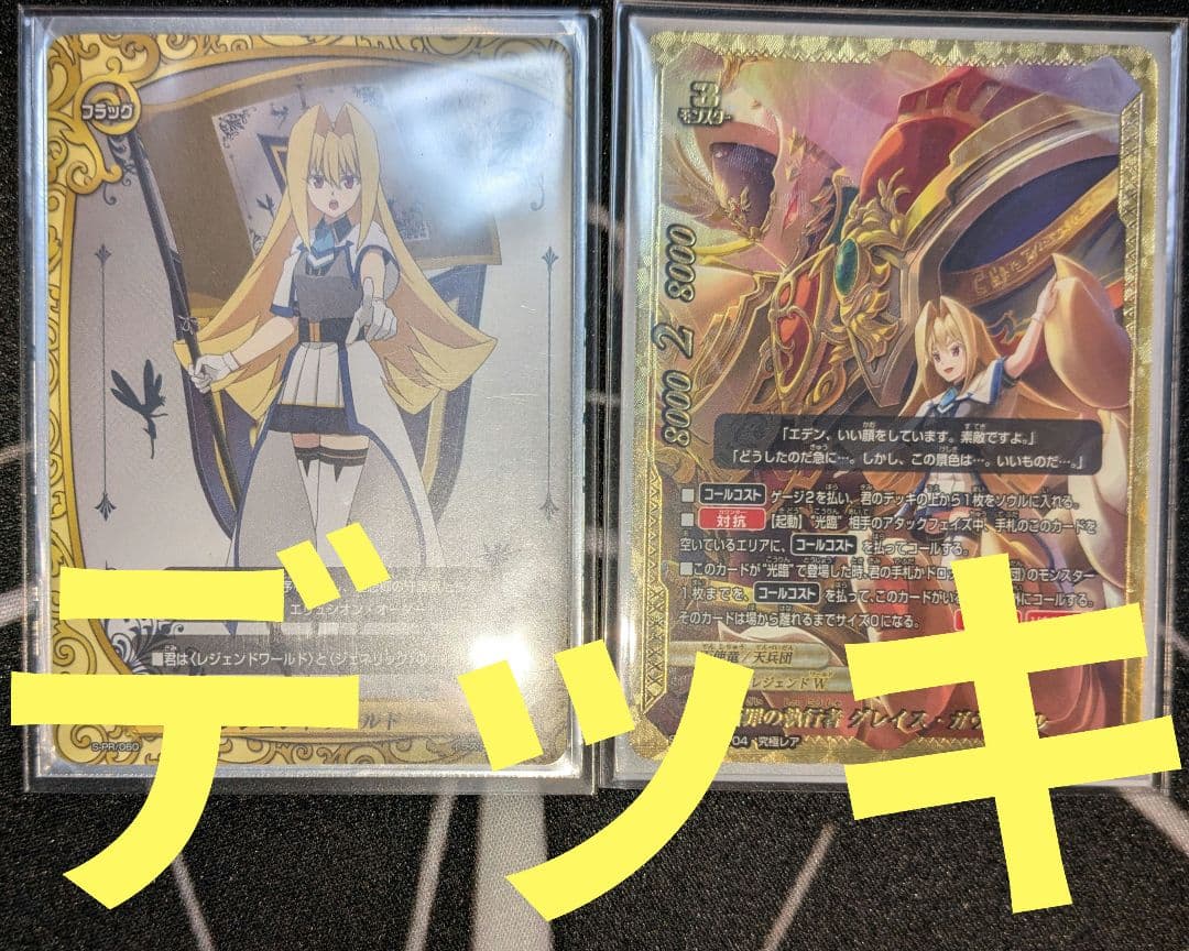 天兵団　デッキ＋パーツ　バディファイト