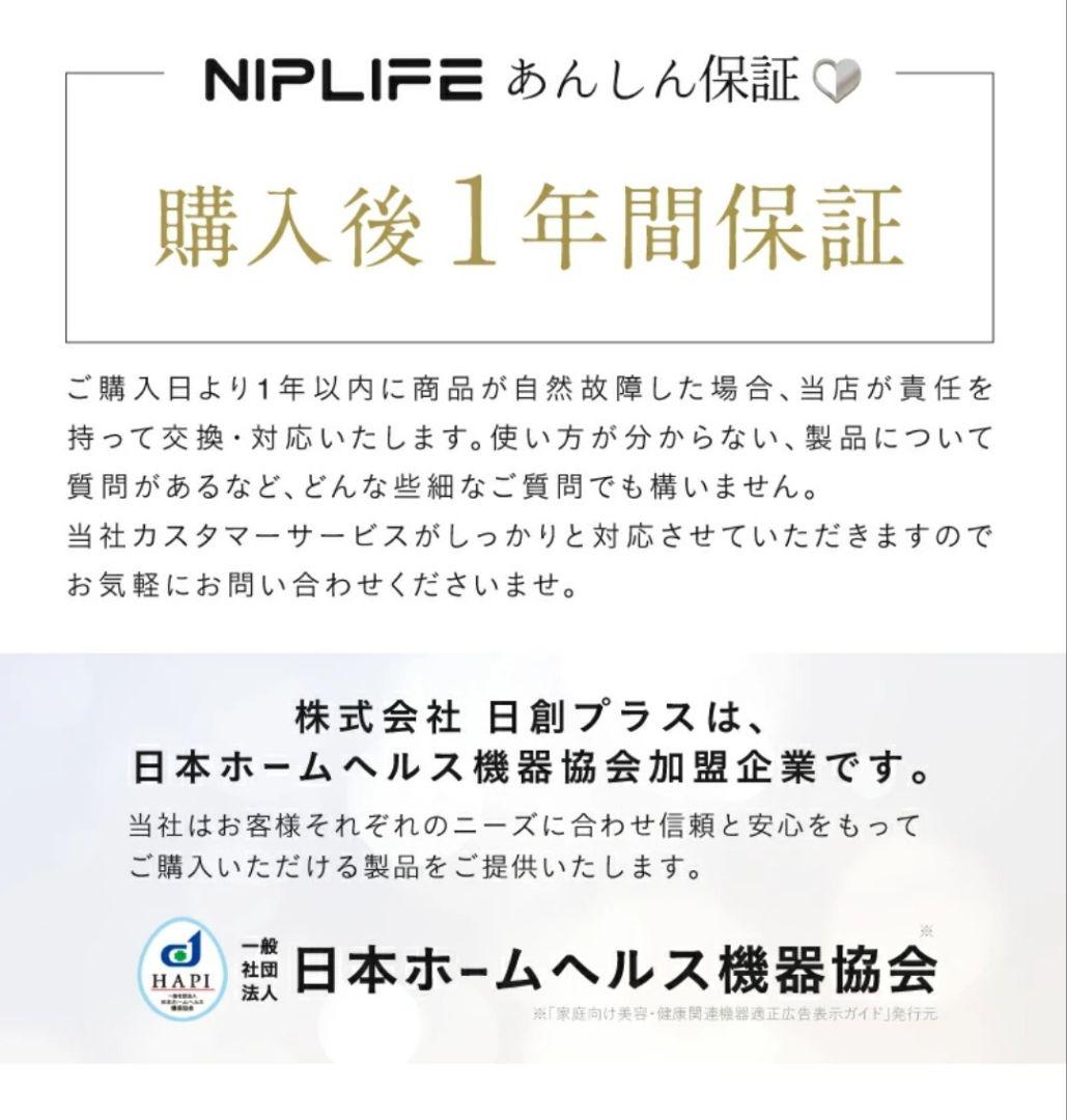 加湿器 URURA スチーム式 500ml/h 3L　NIPLIFE　新品未使用