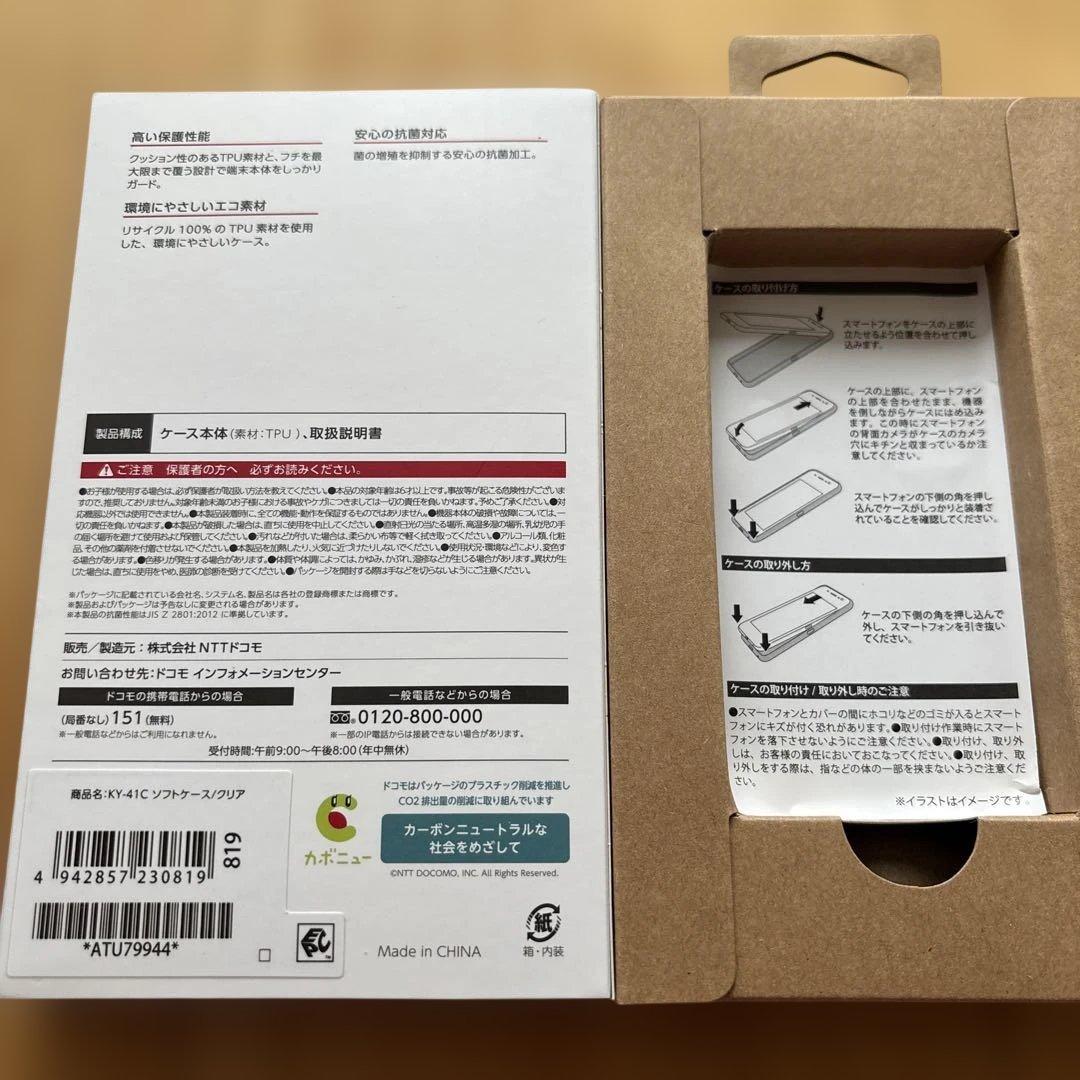 美品★ドコモ キッズケータイ KY-41C ブルー(ソフトケース／クリア付き)