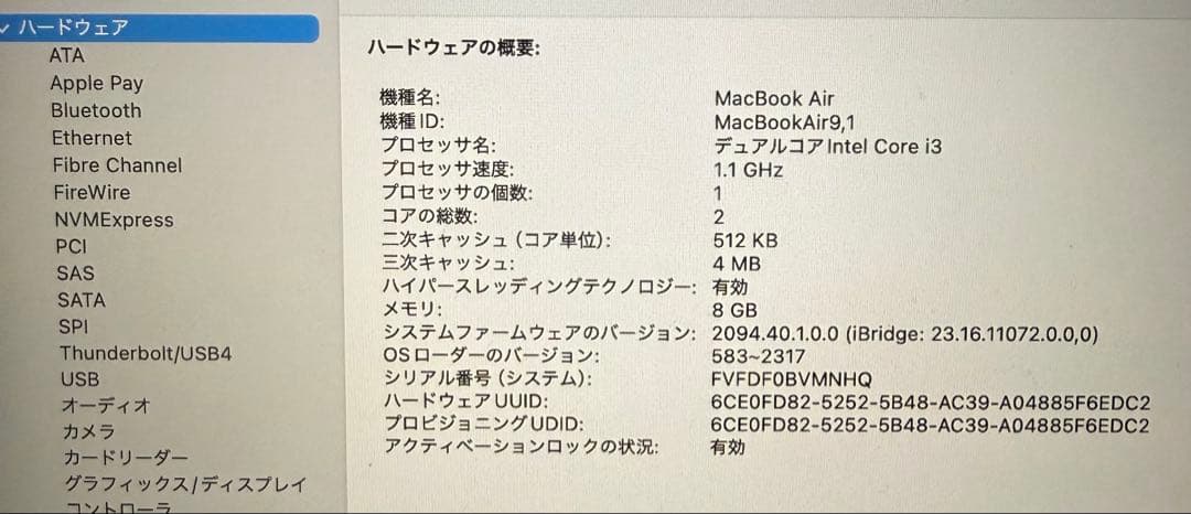 2020 MacBook Air 13インチ 8GB 256GB