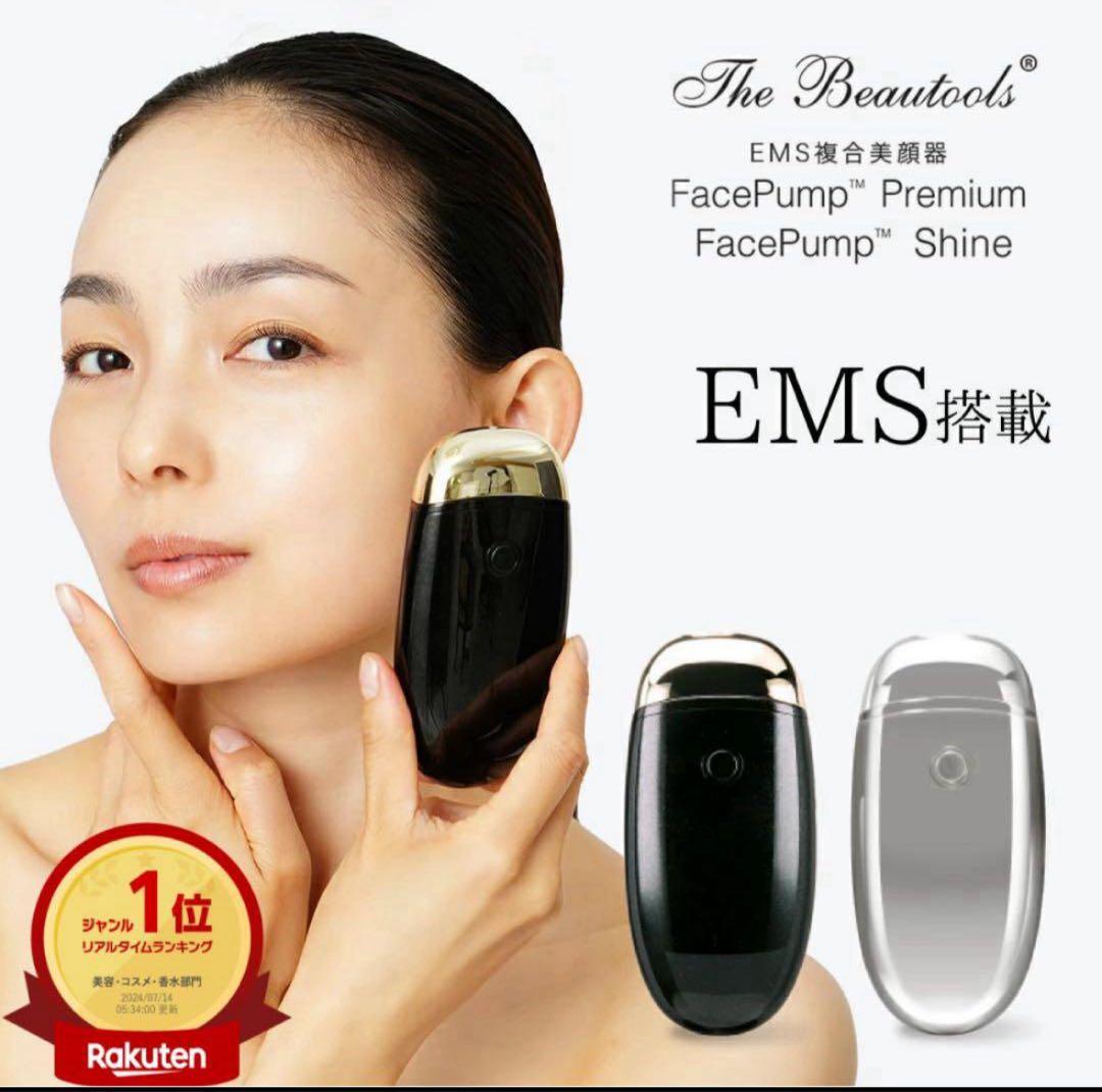 ボディ・フェイスケア The Beautools Facepump Premiere