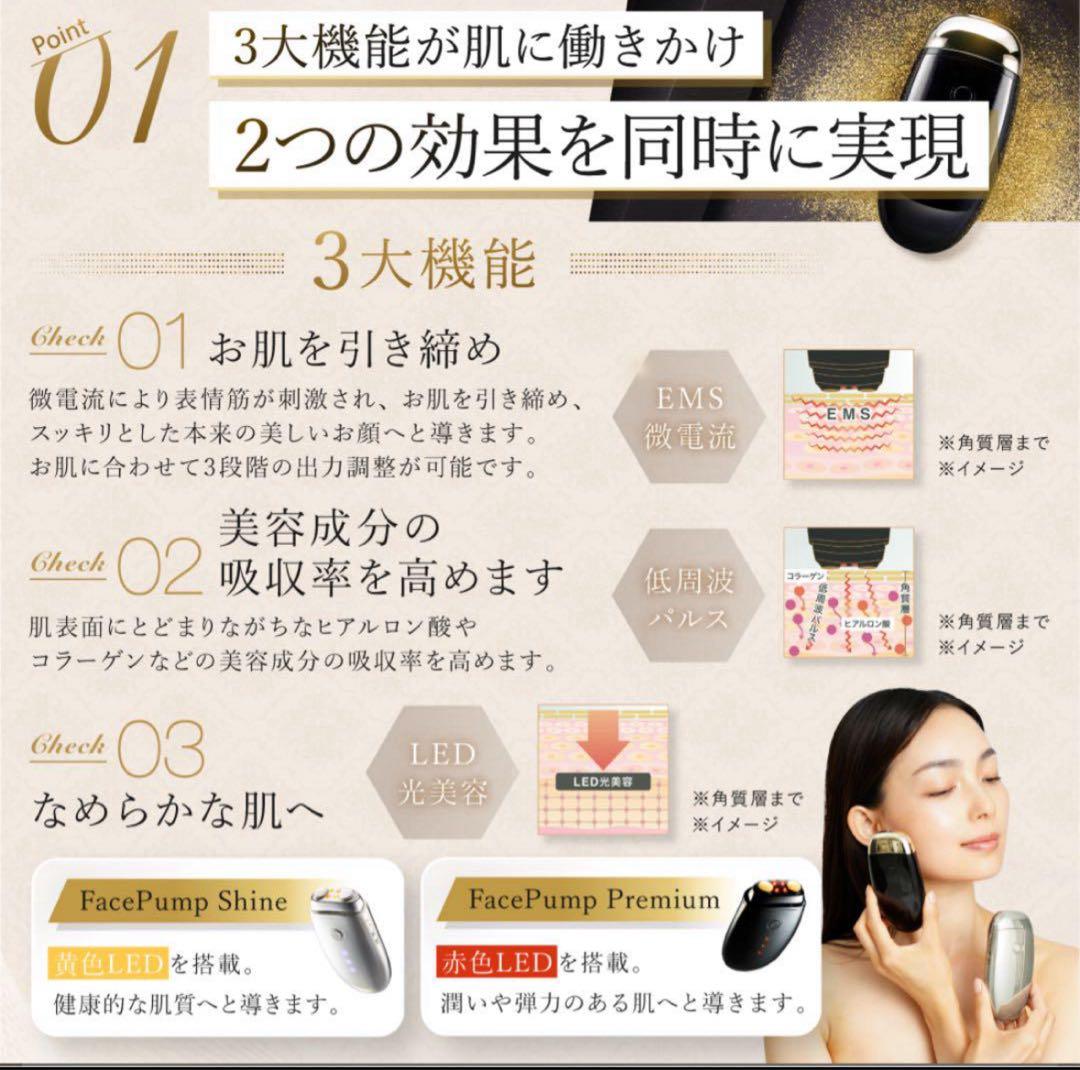 ボディ・フェイスケア The Beautools Facepump Premiere