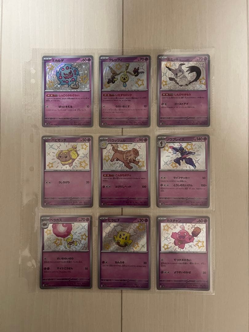 ポケモンカード シャイニートレジャー s コンプリート 129種 おまけ付