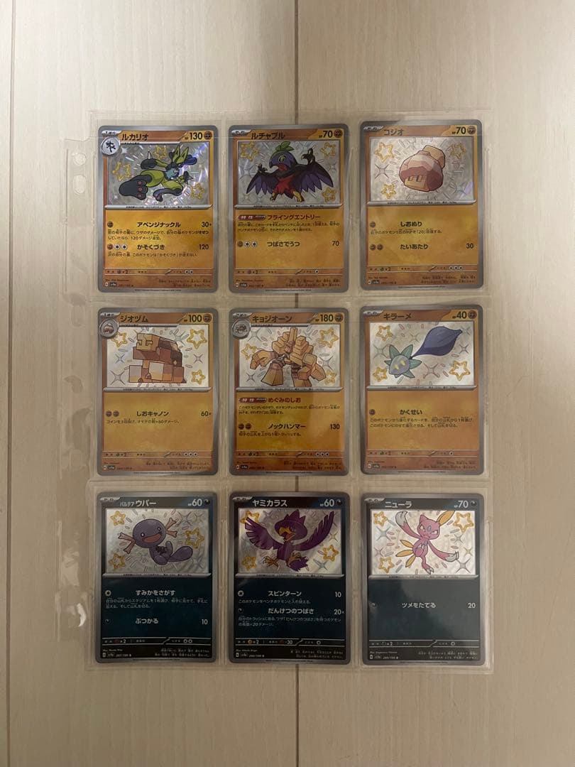 ポケモンカード シャイニートレジャー s コンプリート 129種 おまけ付