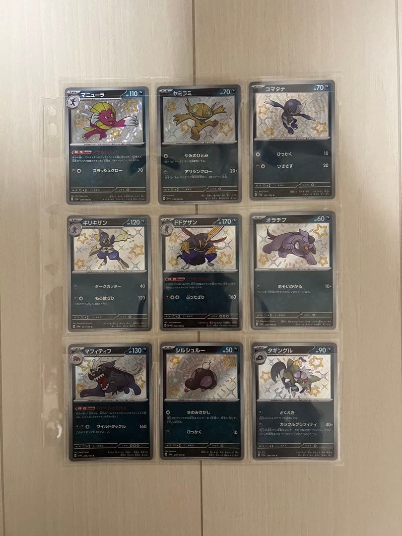 ポケモンカード シャイニートレジャー s コンプリート 129種 おまけ付