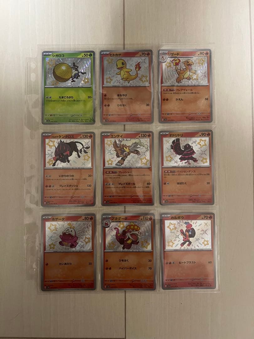 ポケモンカード シャイニートレジャー s コンプリート 129種 おまけ付