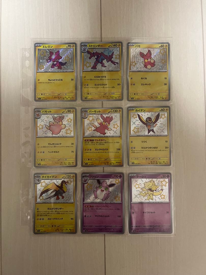 ポケモンカード シャイニートレジャー s コンプリート 129種 おまけ付