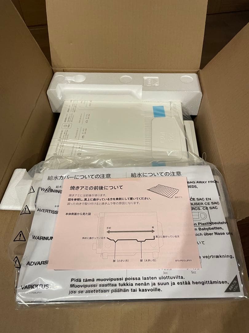 【はるか】BALMUDA The Toaster ホワイト　K05A-WH