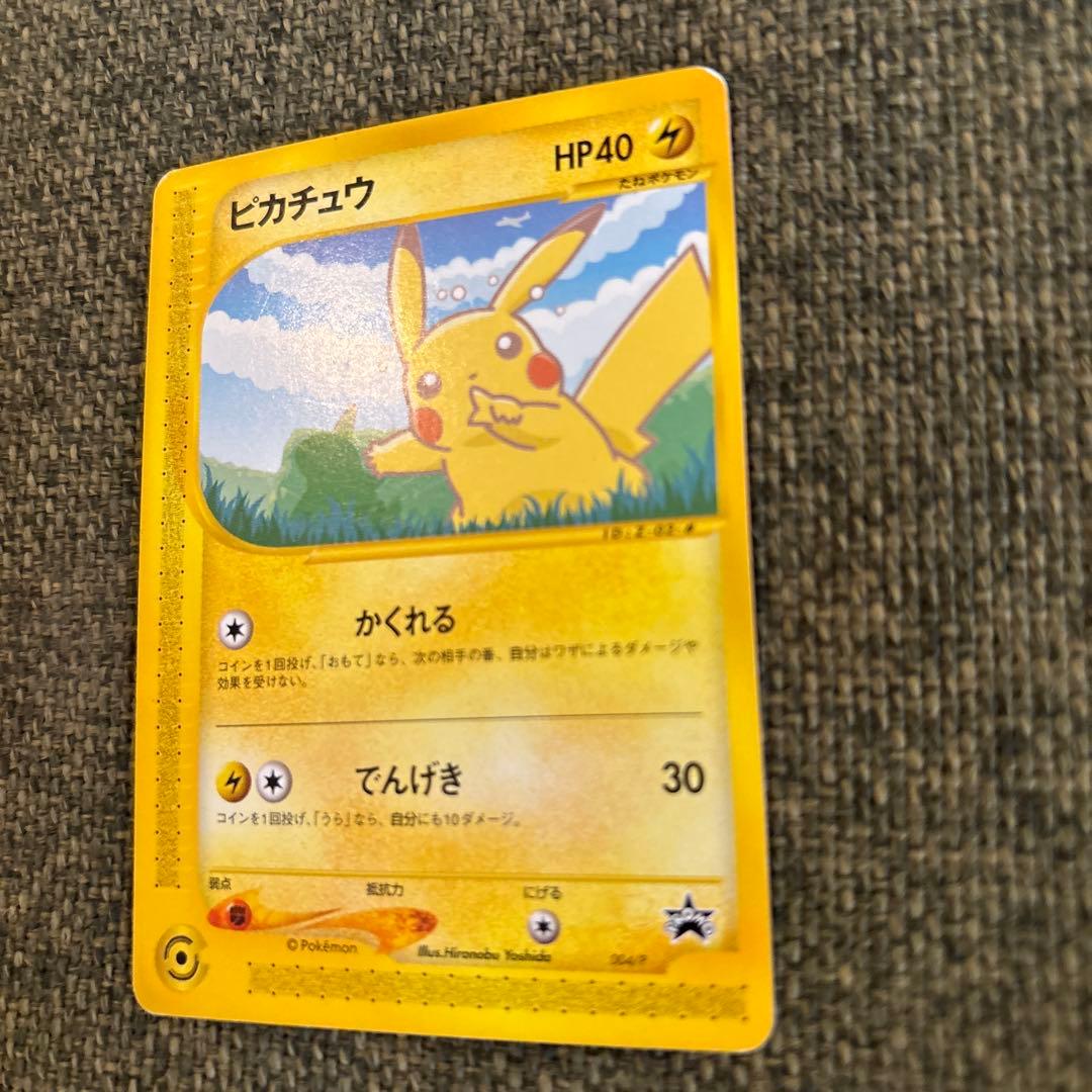 【美品】ポケモンカード　ピカチュウ PROMO P - eプロモカード