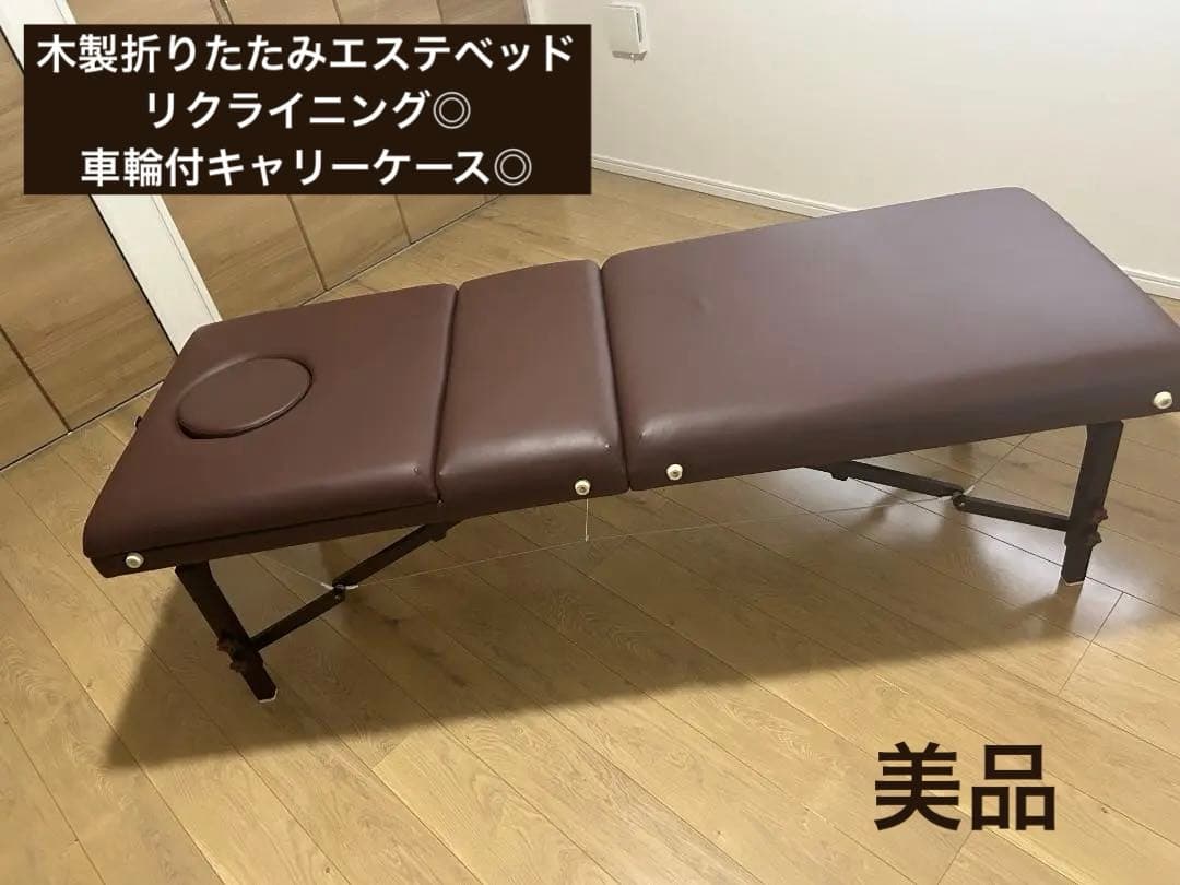 木製/折りたたみ/リクライニングベッド/車輪付きキャリーケース