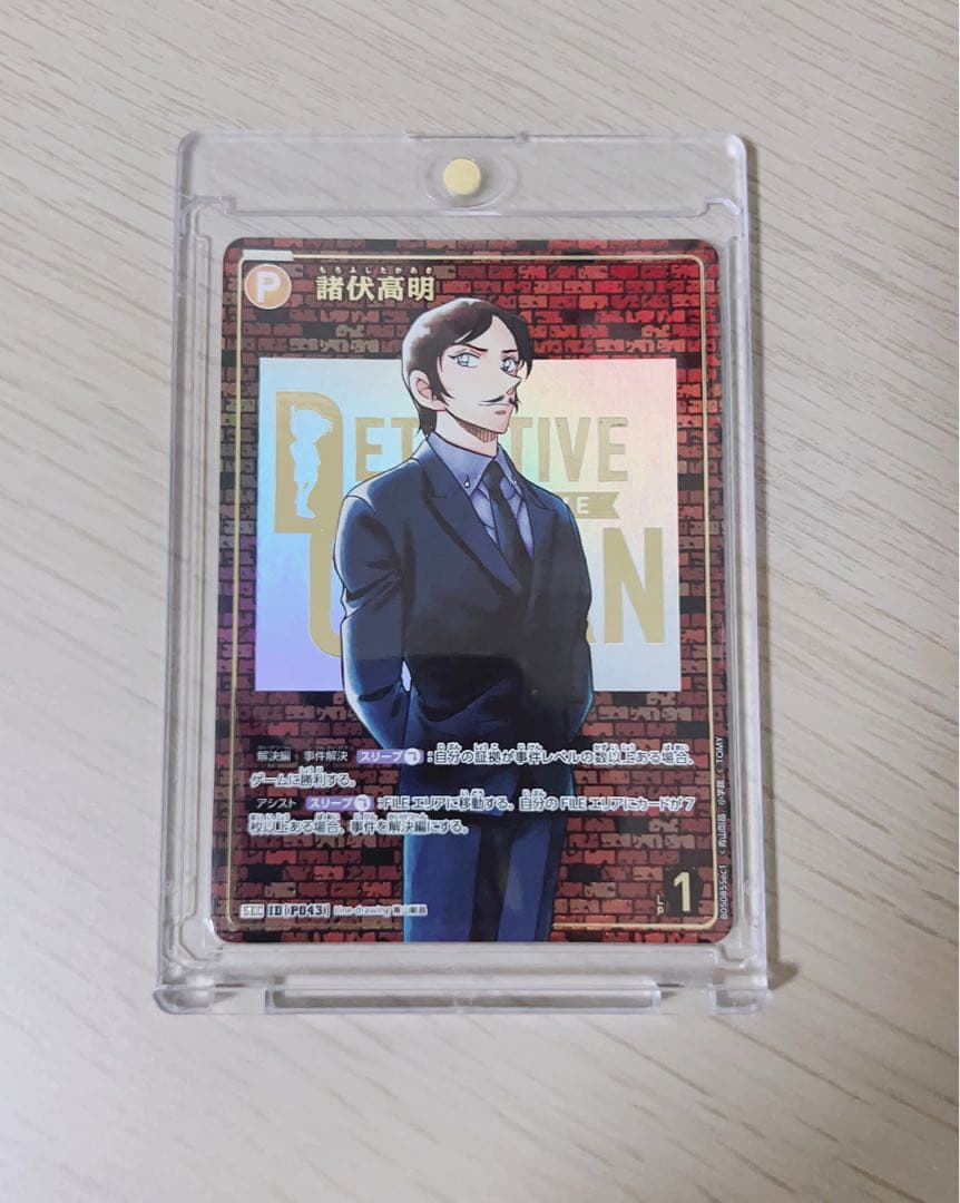 コナン　カード　新たなる謎　SEC レンガ　諸伏高明