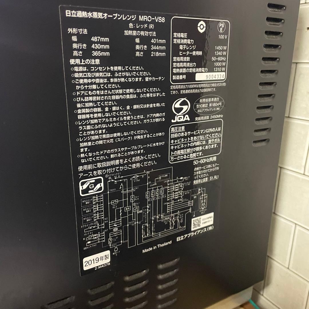 大人気⭐︎日立　ヘルシーシェフ　美品！　オーブンレンジ　HITACHI