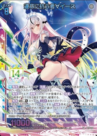 Z/X ゼクス イース スイ 14th 未開封 3枚セット UR