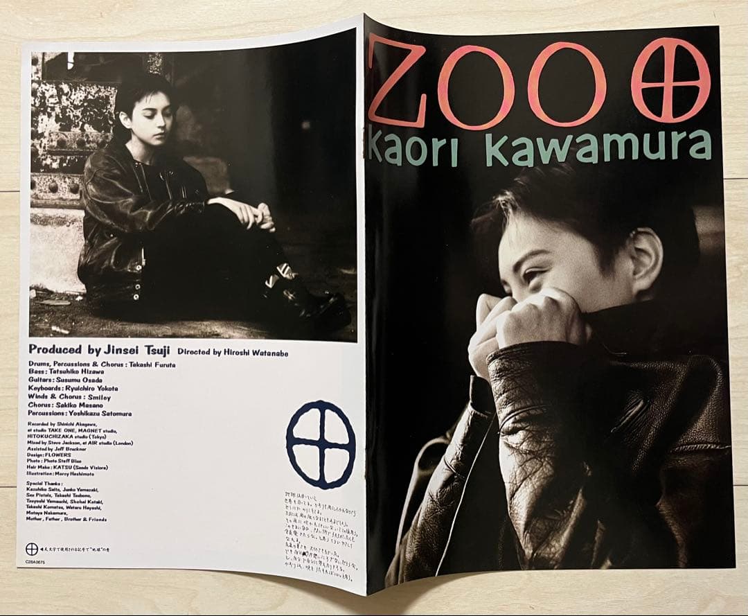 稀少レア！帯付LP☆美品級☆見本盤☆川村かおり/ZOO レコード 再生良好♪
