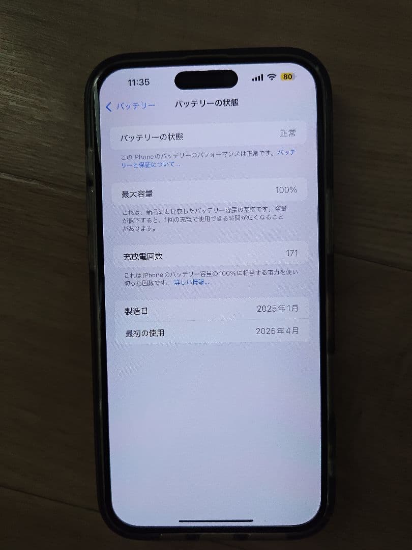 1/5限定価格　中古　iPhone16 256 ホワイト SIMフリー