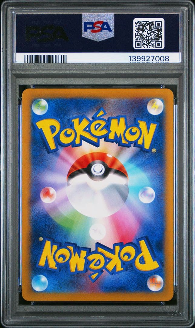 PSA10 3連番 ゼニガメ ヒトカゲ ゼニガメ AR ポケモンカード151